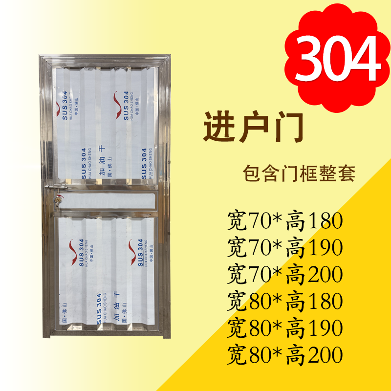 304入户门不锈钢门防盗门进户加厚门出租屋门整套门进户门院子门