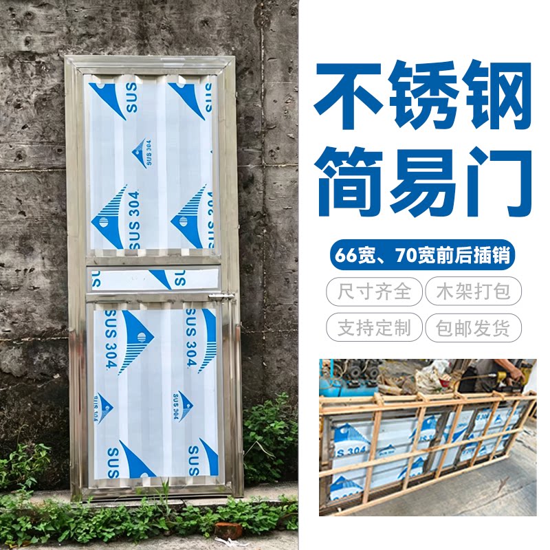 不锈钢单门卫生间门现货包邮