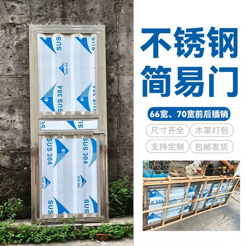 不锈钢单门卫生间门现货包邮