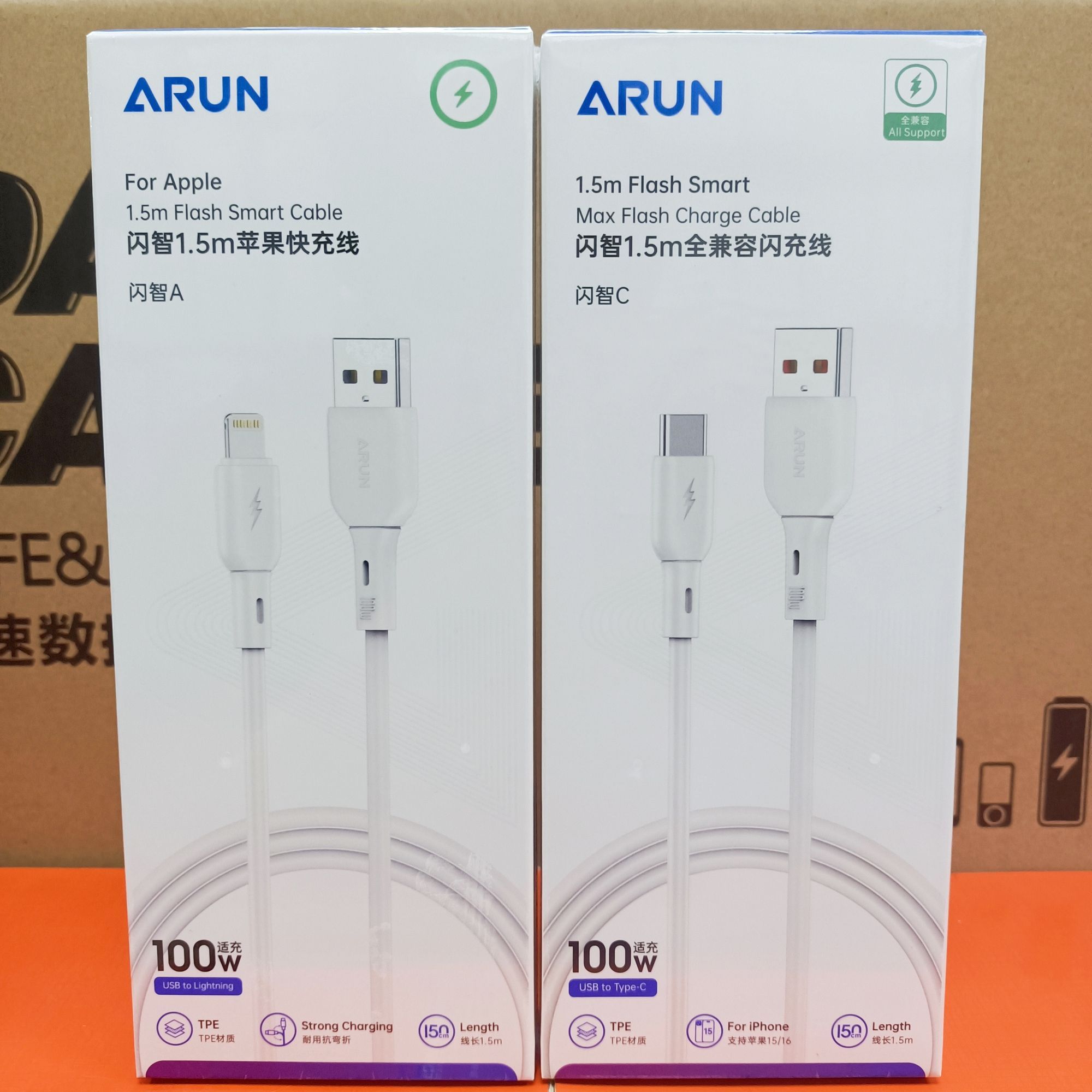 海陆通闪智系列100W快充数据手机数据线