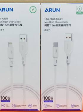 海陆通闪智系列100W快充数据线1.5米适用苹果华为安卓笔记本充电