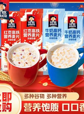 桂格醇香即食燕麦片30g麦片红枣牛奶早餐独立高钙营养小包装代餐