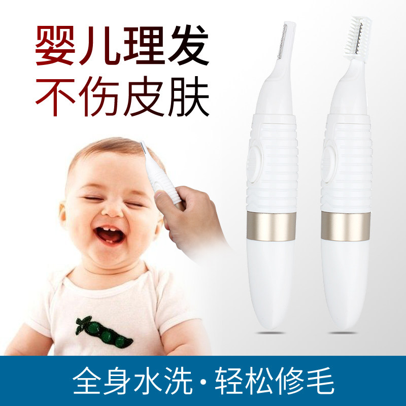 宝宝剃胎毛神器刮头剪头发剃光头抖音婴儿剃头理发器新生静音电动