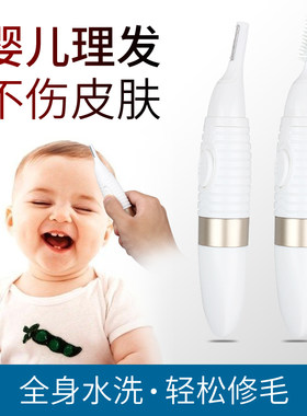 宝宝剃胎毛神器刮头剪头发剃光头抖音婴儿剃头理发器新生静音电动
