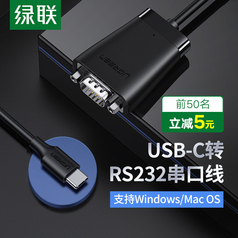 The Green Alliance USB-C turn rs232 Nine-pin com Serial line 9 Connect Type-C computer ft232 serial datain the 3C Digital Accessories,  USB Computer Peripherals ,  USB HUB/Converter  category - from Buy2taobao.com to provide professional Taobao agent buy service