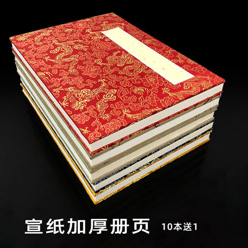 宣纸国画册页加厚空白书画制作