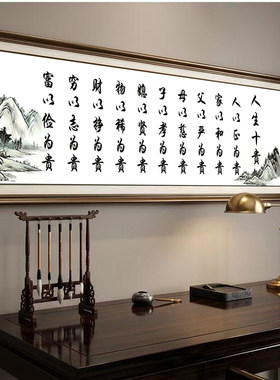 人生十贵中式山水十字绣套件