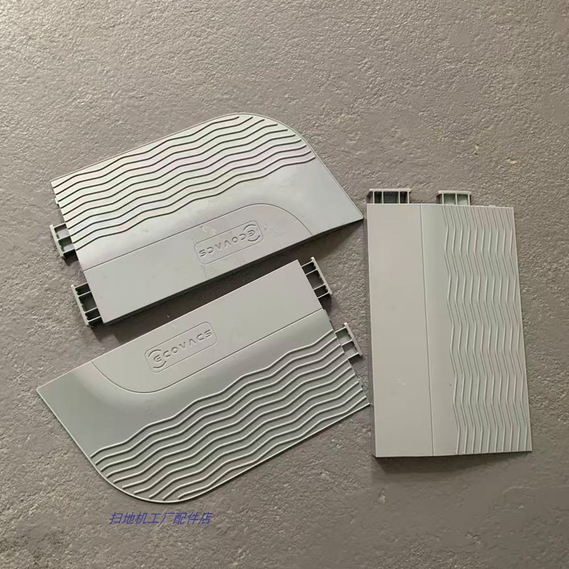 科沃斯扫地机器人门槛斜坡垫