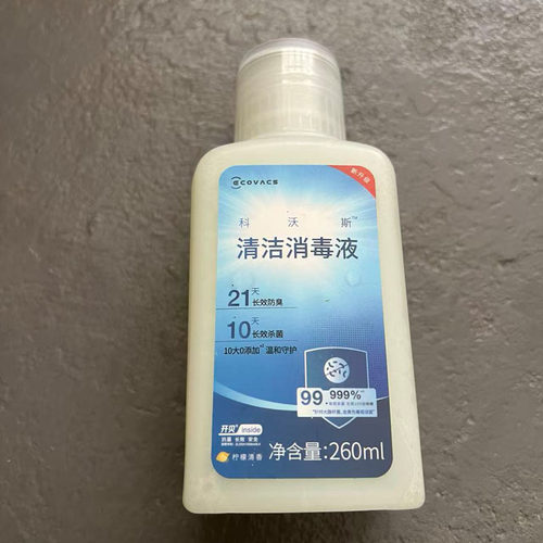 科沃斯扫地机消毒清洁液配件