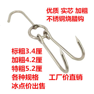 烧腊钩烤鸭双钩脆皮五花肉挂钩