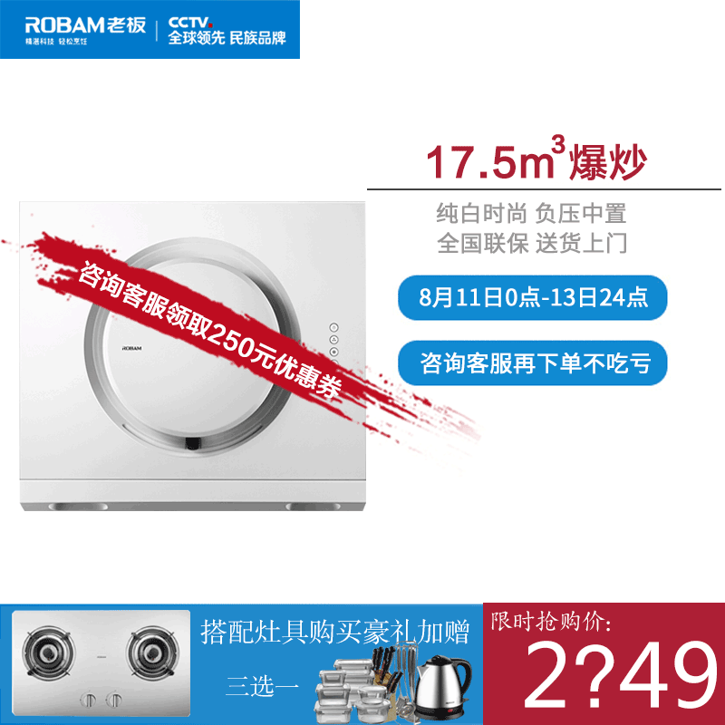 ?Robam/ÀϰåCXW-200-21A6È«°×²àÎü³éÓÍÑÌ»ú´óÎüÁ¦Ãâ²ðÏ´ÕýÆ·¼ÒÓÃ