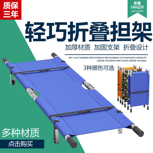 包邮加厚医院用家用消防急救折叠多功能单架成人简易楼梯带轮担架