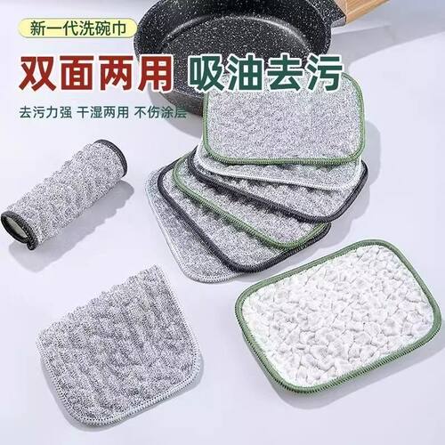 【下单立减50】新款银丝泡泡纱洗碗布双层加厚厨房抹布刷锅洗碗巾