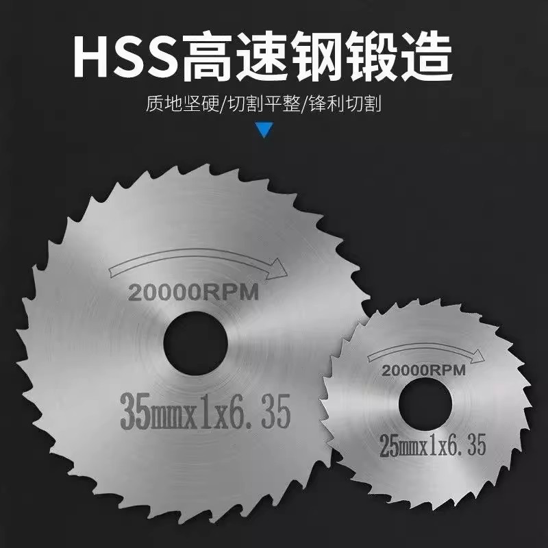高速钢小锯片套装机切割耐用