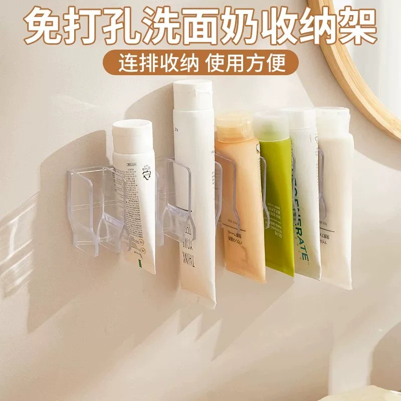 【下单立减50】免打孔洗面奶收纳架壁挂式透明挤牙膏器收纳神器