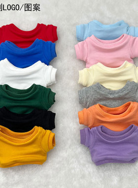 拉布布衣服labubu挂件现货10cm20cm娃衣卫衣纯色公仔棉花娃娃衣服