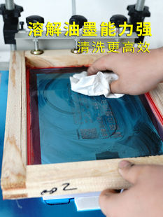 719洗网水环保型低气味洗板水油墨清洗剂网板丝网印刷清洗开孔剂