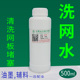 719洗网水环保型低气味洗板水油墨清洗剂网板丝网印刷清洗开孔剂