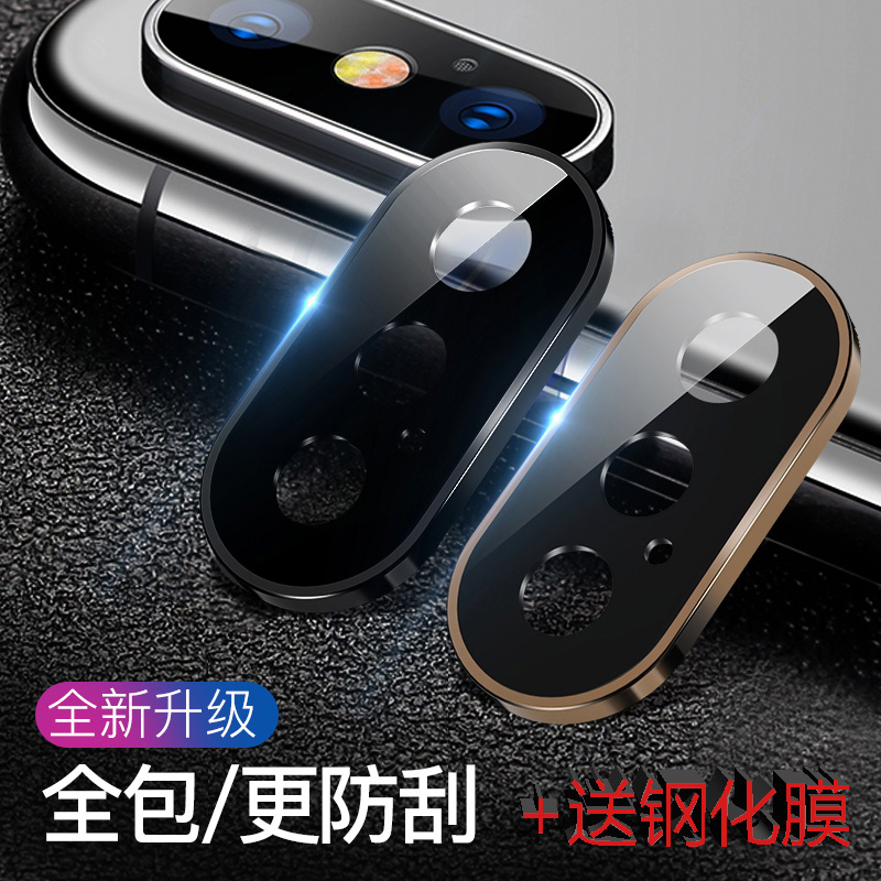 苹果x摄像头保护圈iphonex镜头圈限5000张券