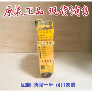 皮尔磁全新安全模块 现货产品pilz 16DI 772140 PNOZ