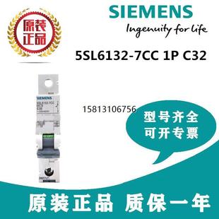 5SL6132 现货议价原装 西门子小型断路器5SL61327CC 空气开关 7CC