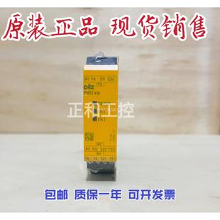 PNOZ 现货产品原装 现货 德国皮尔兹PILZ安全继电器 24VDC 2so e1p