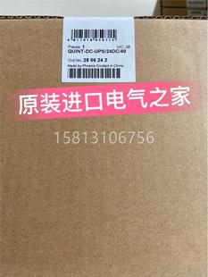 UPS 40不间断电源菲尼克 24DC 现货产品供应现货2866242QUINT