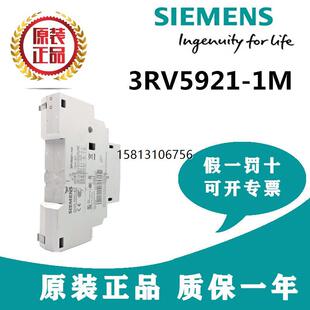 现货议价原装 西门子辅助触点 辅助开关3RV5921 适用于3RV5辅助