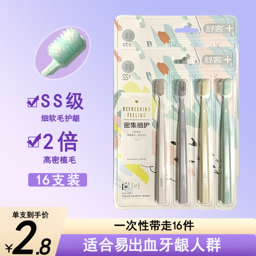 舒克大人牙龈易出血用牙刷超细毛