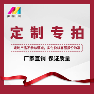 定制专拍餐券水票门票游泳票卫生票停车券定制专拍