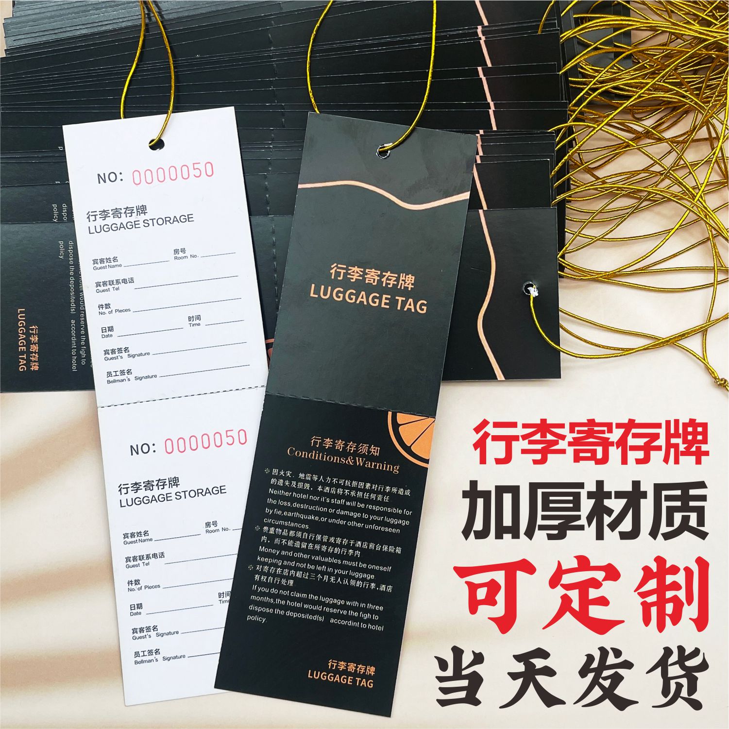 行李物品寄存牌定制现货酒店宾馆行李挂牌寄存卡吊牌临时存取卡牌图片