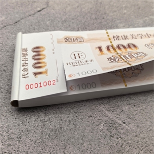 防伪代金券定制优惠券印刷积分券个性订做名片彩色印刷体验现金券