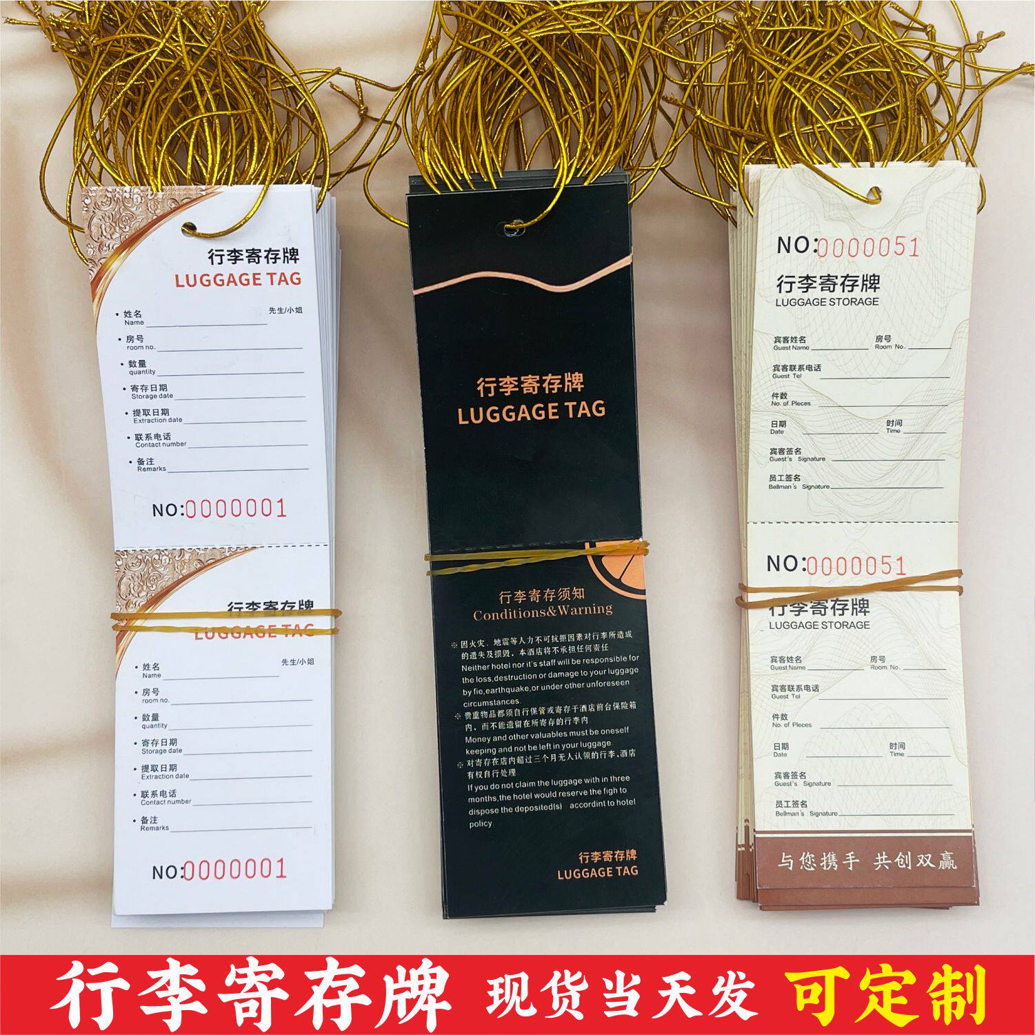 现货行李寄存牌临时寄存卡吊牌图片