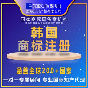 韩国日本商标注册丨东南亚全球俄罗斯菲律宾韩国日本商标注册申请