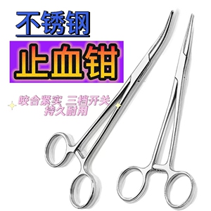 医用不锈钢止血持针钳直弯头镊子夹拔罐钓鱼钳宠物拔毛血管手术钳