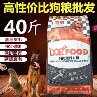 育贝泰迪狗粮犬主粮贵宾粮20kg金毛犬粮德牧边牧犬通用狗粮