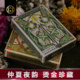 Room 汇奇花切收藏高颜值扑克牌 one Mid summer 仲夏盛夏 纸雕盒