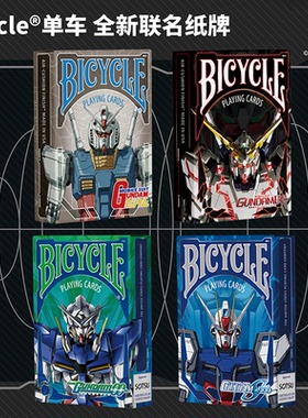汇奇花切Bicycle万代高达模型正版扑克牌手办独角兽自由UC纸卡牌