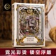 汇奇花切收藏扑克牌ARK神兽系列白虎青龙国风创新礼盒潮玩卡纸牌