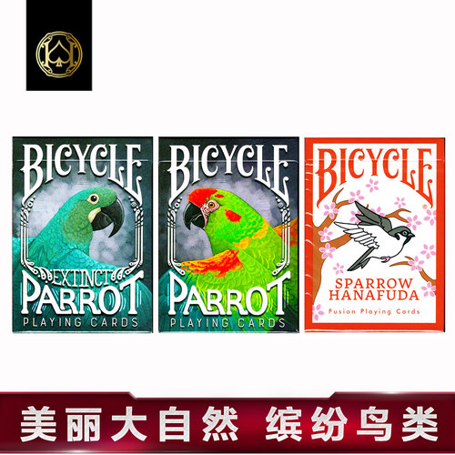 bicycle单车扑克牌收藏高颜值