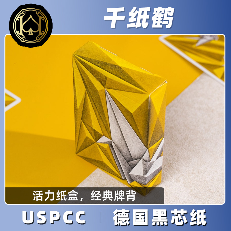 汇奇花切扑克牌千纸鹤