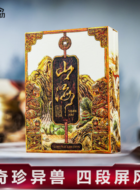 汇奇花切收藏扑克牌 ARK山海国风水墨礼盒创意卡牌纸牌TCC扑克