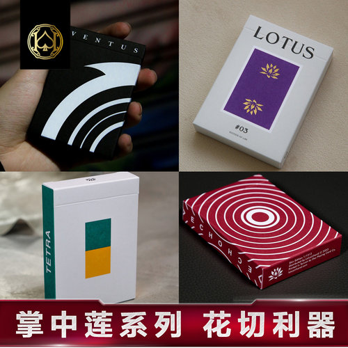时尚潮牌掌中莲扑克牌汇奇花切