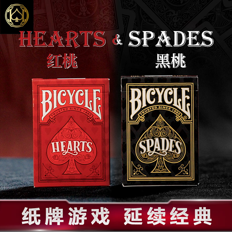 bicycle桌游娱乐扑克牌黑桃红桃
