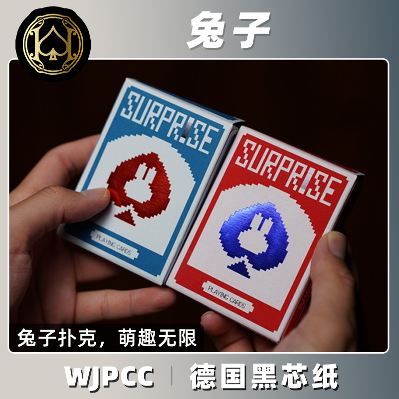 汇奇花切收藏花切高颜值可爱卡通扑克牌红蓝白兔子Surprise Deck