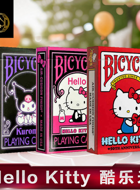 Bicycle三丽鸥联名正品扑克牌酷乐米单HelloKitty凯蒂猫50周年
