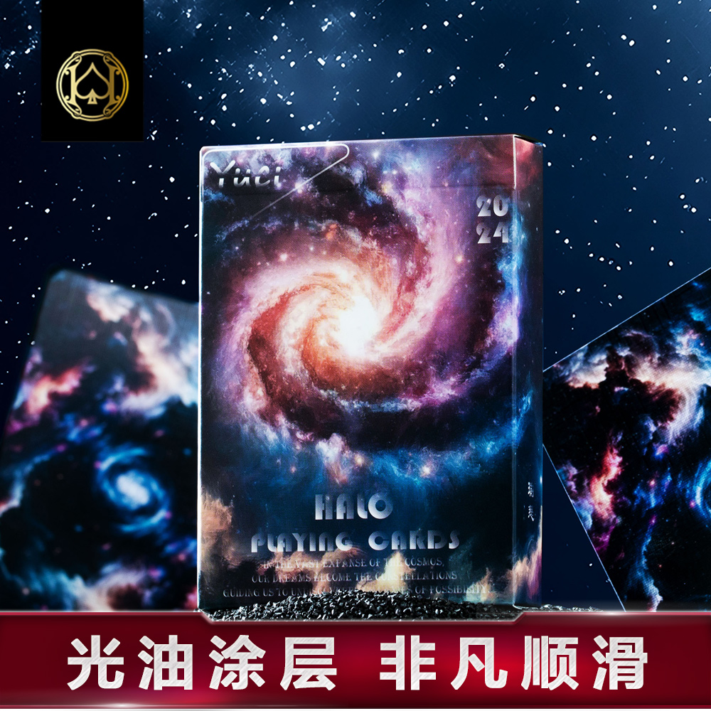 高颜值扑克牌汇奇花切神秘星空