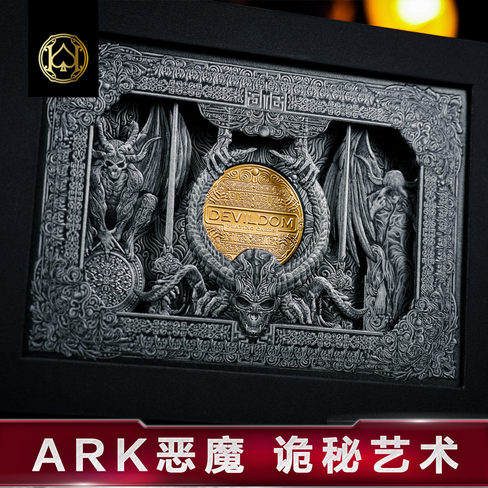 汇奇花切扑克牌创意纸雕