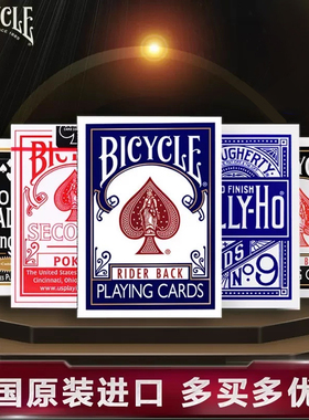 美国进口Bicycle单车扑克牌花切单车牌创意练习牌魔术道具TH