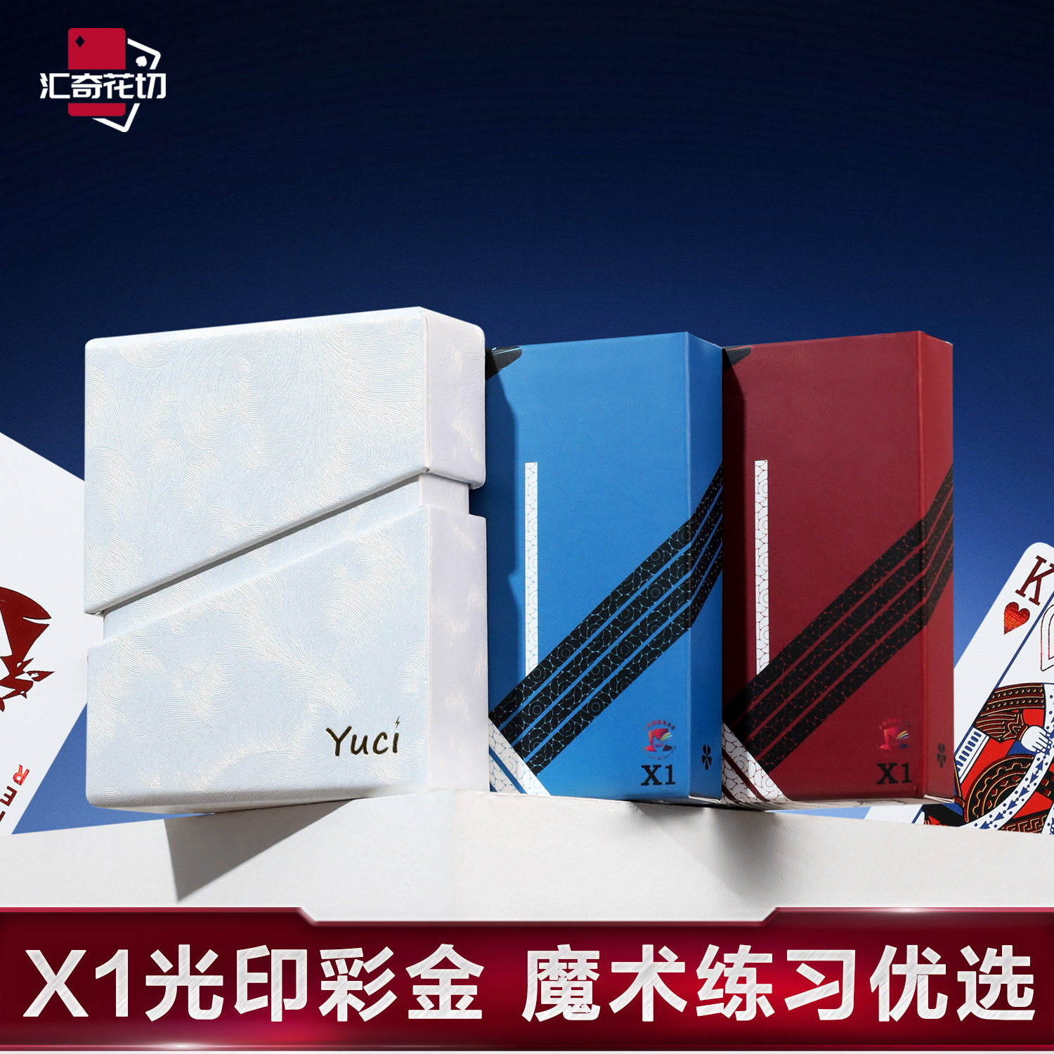 汇奇花切瑜慈练习牌光印彩金图片